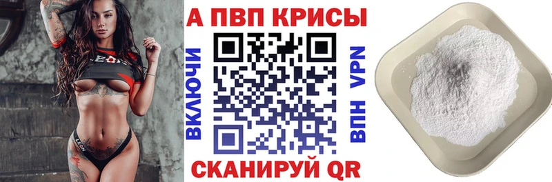 где можно купить   Альметьевск  А ПВП мука 