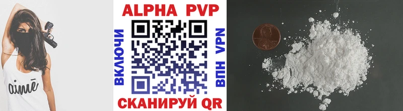 APVP кристаллы Альметьевск