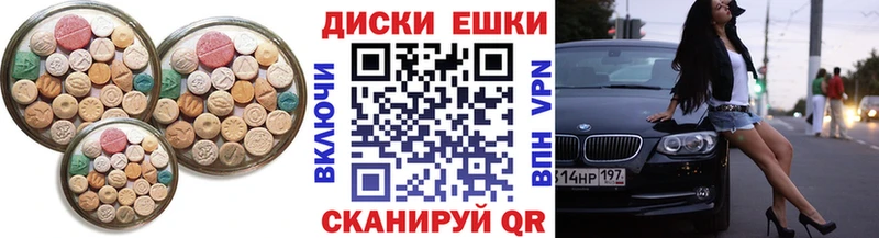 Экстази круглые  Альметьевск 