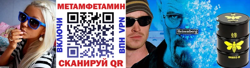 Метамфетамин мет Альметьевск