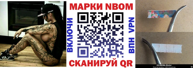 Марки NBOMe 1500мкг  купить  цена  Альметьевск 